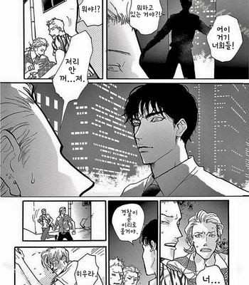 [KOIWAZURAI Shibito] Tsuki no Ura wo Koete: Omegaverse (c.1-2) [kr] – Gay Manga sex 49