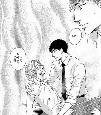 [KOIWAZURAI Shibito] Tsuki no Ura wo Koete: Omegaverse (c.1-2) [kr] – Gay Manga sex 51