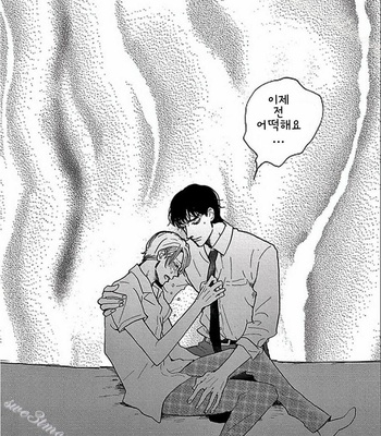 [KOIWAZURAI Shibito] Tsuki no Ura wo Koete: Omegaverse (c.1-2) [kr] – Gay Manga sex 53