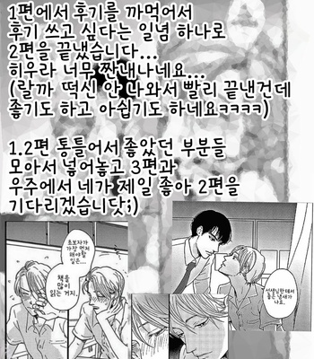 [KOIWAZURAI Shibito] Tsuki no Ura wo Koete: Omegaverse (c.1-2) [kr] – Gay Manga sex 54
