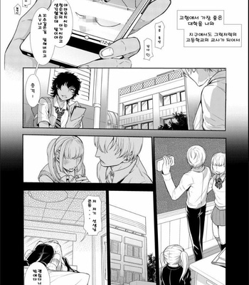 [Heavy syrup (Hattori Mitsuka)] Mesu Danshi Kousei Kyouhaku kara no Gyaku Rape [kr] – Gay Manga sex 5