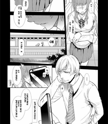 [Heavy syrup (Hattori Mitsuka)] Mesu Danshi Kousei Kyouhaku kara no Gyaku Rape [kr] – Gay Manga sex 6