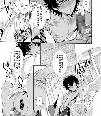 [Heavy syrup (Hattori Mitsuka)] Mesu Danshi Kousei Kyouhaku kara no Gyaku Rape [kr] – Gay Manga sex 12