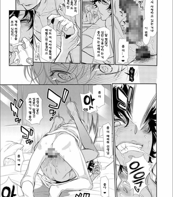 [Heavy syrup (Hattori Mitsuka)] Mesu Danshi Kousei Kyouhaku kara no Gyaku Rape [kr] – Gay Manga sex 20