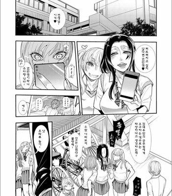 [Heavy syrup (Hattori Mitsuka)] Mesu Danshi Kousei Kyouhaku kara no Gyaku Rape [kr] – Gay Manga sex 25