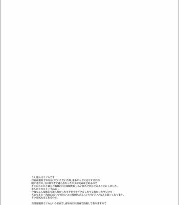 [Heavy syrup (Hattori Mitsuka)] Mesu Danshi Kousei Kyouhaku kara no Gyaku Rape [kr] – Gay Manga sex 28