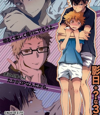 Gay Manga - [Cupi] KageHi +?Na 3P Hon – Haikyuu!! dj [kr] – Gay Manga