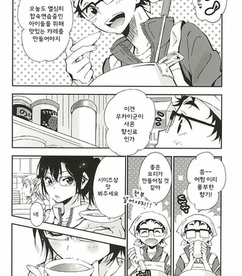 [Cupi] KageHi +?Na 3P Hon – Haikyuu!! dj [kr] – Gay Manga sex 3