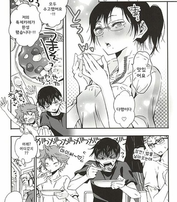 [Cupi] KageHi +?Na 3P Hon – Haikyuu!! dj [kr] – Gay Manga sex 4