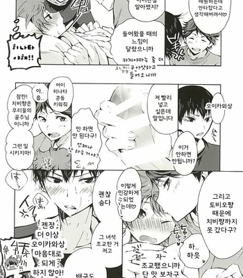 [Cupi] KageHi +?Na 3P Hon – Haikyuu!! dj [kr] – Gay Manga sex 9