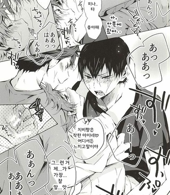 [Cupi] KageHi +?Na 3P Hon – Haikyuu!! dj [kr] – Gay Manga sex 12