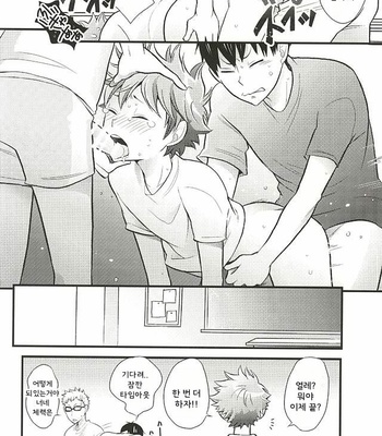 [Cupi] KageHi +?Na 3P Hon – Haikyuu!! dj [kr] – Gay Manga sex 23