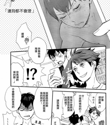[Ousama no Guntai (Mamizo)] Futari no hanashi – Haikyuu!! dj [cn] – Gay Manga sex 4