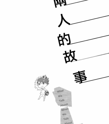 [Ousama no Guntai (Mamizo)] Futari no hanashi – Haikyuu!! dj [cn] – Gay Manga sex 12
