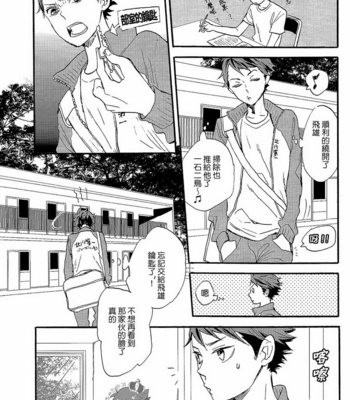 [Ousama no Guntai (Mamizo)] Futari no hanashi – Haikyuu!! dj [cn] – Gay Manga sex 17
