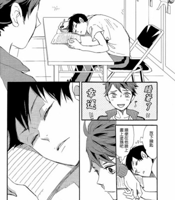 [Ousama no Guntai (Mamizo)] Futari no hanashi – Haikyuu!! dj [cn] – Gay Manga sex 18