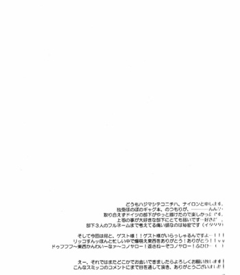 [Zeroplumi] Hetalia dj – Dokubon [Eng] – Gay Manga sex 12