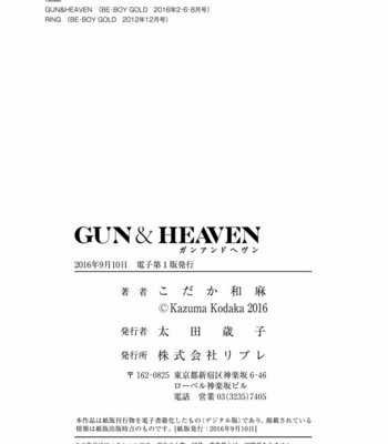 [KODAKA Kazuma] Gun and Heaven [Eng] – Gay Manga sex 181