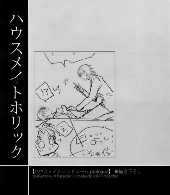 [Caffeine (Oosawa)] Ai no Akashi – Touken Ranbu dj [JP] – Gay Manga sex 3