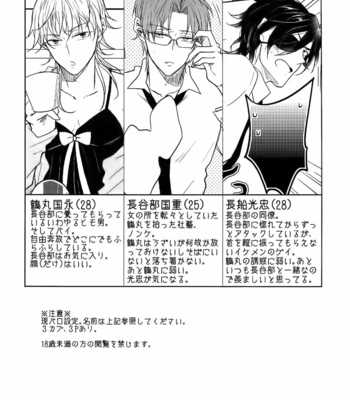 [Caffeine (Oosawa)] Ai no Akashi – Touken Ranbu dj [JP] – Gay Manga sex 4