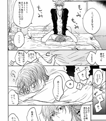 [Caffeine (Oosawa)] Ai no Akashi – Touken Ranbu dj [JP] – Gay Manga sex 5