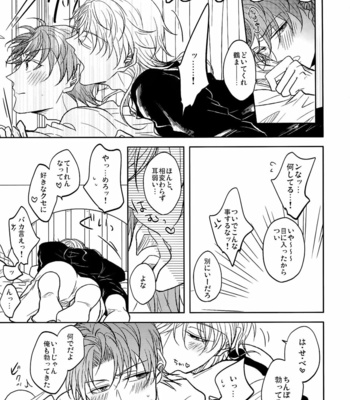 [Caffeine (Oosawa)] Ai no Akashi – Touken Ranbu dj [JP] – Gay Manga sex 6