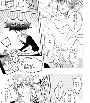[Caffeine (Oosawa)] Ai no Akashi – Touken Ranbu dj [JP] – Gay Manga sex 8