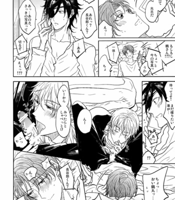 [Caffeine (Oosawa)] Ai no Akashi – Touken Ranbu dj [JP] – Gay Manga sex 9