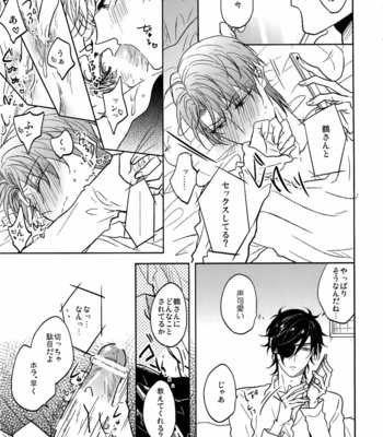 [Caffeine (Oosawa)] Ai no Akashi – Touken Ranbu dj [JP] – Gay Manga sex 10