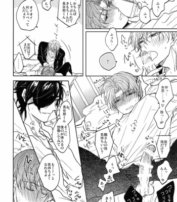 [Caffeine (Oosawa)] Ai no Akashi – Touken Ranbu dj [JP] – Gay Manga sex 11