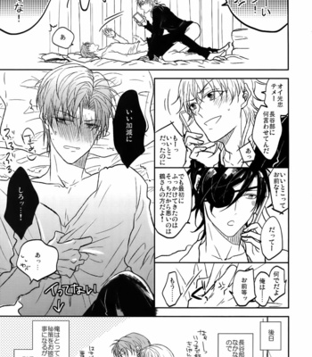 [Caffeine (Oosawa)] Ai no Akashi – Touken Ranbu dj [JP] – Gay Manga sex 12