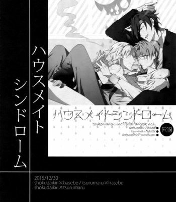 [Caffeine (Oosawa)] Ai no Akashi – Touken Ranbu dj [JP] – Gay Manga sex 13