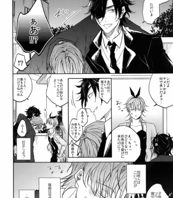 [Caffeine (Oosawa)] Ai no Akashi – Touken Ranbu dj [JP] – Gay Manga sex 15