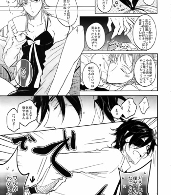 [Caffeine (Oosawa)] Ai no Akashi – Touken Ranbu dj [JP] – Gay Manga sex 18