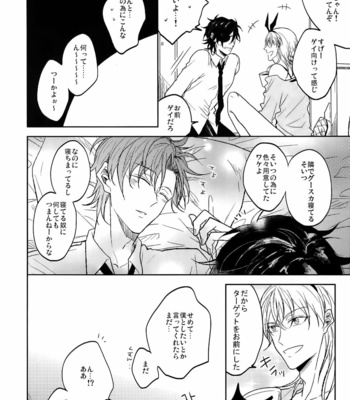 [Caffeine (Oosawa)] Ai no Akashi – Touken Ranbu dj [JP] – Gay Manga sex 19