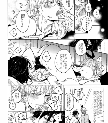 [Caffeine (Oosawa)] Ai no Akashi – Touken Ranbu dj [JP] – Gay Manga sex 21