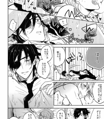 [Caffeine (Oosawa)] Ai no Akashi – Touken Ranbu dj [JP] – Gay Manga sex 23
