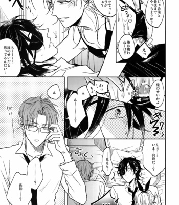 [Caffeine (Oosawa)] Ai no Akashi – Touken Ranbu dj [JP] – Gay Manga sex 24
