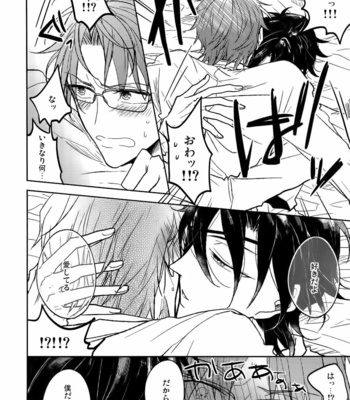[Caffeine (Oosawa)] Ai no Akashi – Touken Ranbu dj [JP] – Gay Manga sex 25