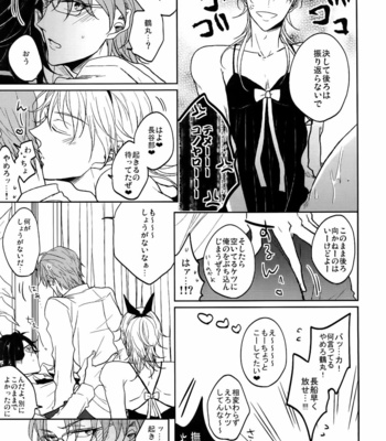 [Caffeine (Oosawa)] Ai no Akashi – Touken Ranbu dj [JP] – Gay Manga sex 26