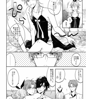 [Caffeine (Oosawa)] Ai no Akashi – Touken Ranbu dj [JP] – Gay Manga sex 27