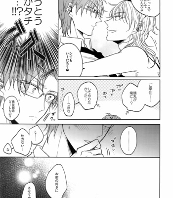 [Caffeine (Oosawa)] Ai no Akashi – Touken Ranbu dj [JP] – Gay Manga sex 28