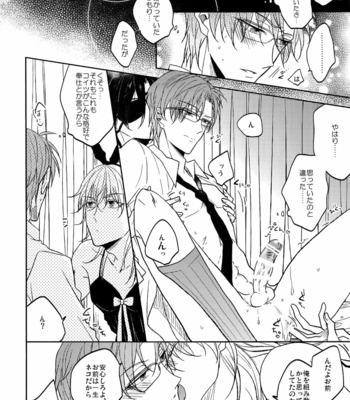 [Caffeine (Oosawa)] Ai no Akashi – Touken Ranbu dj [JP] – Gay Manga sex 29