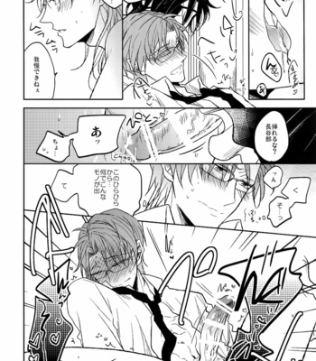 [Caffeine (Oosawa)] Ai no Akashi – Touken Ranbu dj [JP] – Gay Manga sex 31