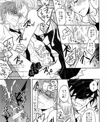 [Caffeine (Oosawa)] Ai no Akashi – Touken Ranbu dj [JP] – Gay Manga sex 32