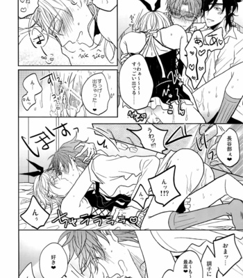 [Caffeine (Oosawa)] Ai no Akashi – Touken Ranbu dj [JP] – Gay Manga sex 33