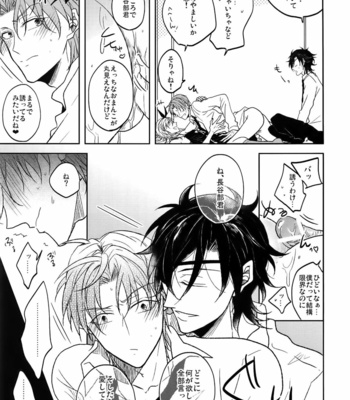 [Caffeine (Oosawa)] Ai no Akashi – Touken Ranbu dj [JP] – Gay Manga sex 34