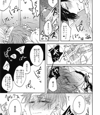 [Caffeine (Oosawa)] Ai no Akashi – Touken Ranbu dj [JP] – Gay Manga sex 36