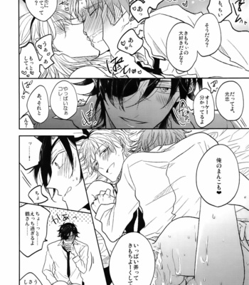 [Caffeine (Oosawa)] Ai no Akashi – Touken Ranbu dj [JP] – Gay Manga sex 37