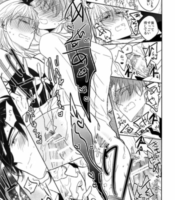 [Caffeine (Oosawa)] Ai no Akashi – Touken Ranbu dj [JP] – Gay Manga sex 38